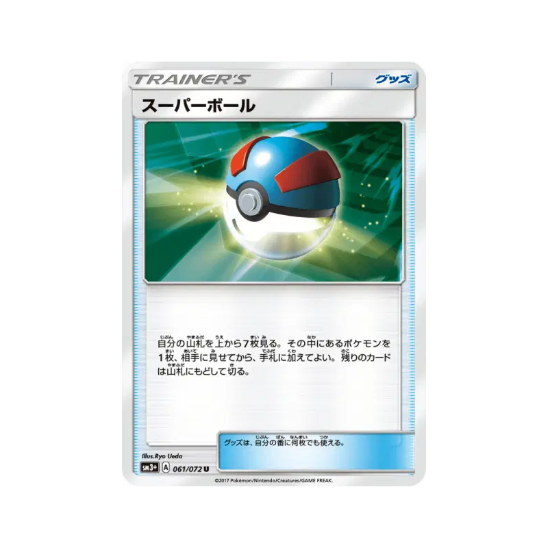 Carte Pokémon Japonaise Super Ball 061/072 Shining Legends