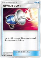 Carte Pokémon Japonaise Attrape-Pokémon 066/072 Shining Legends