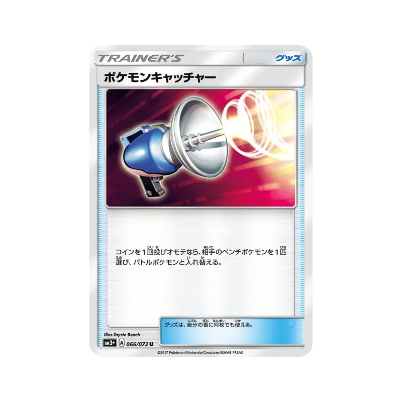 Carte Pokémon Japonaise Attrape-Pokémon 066/072 Shining Legends