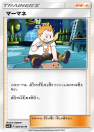 Carte Pokémon Japonaise Chrys 069/072 Shining Legends