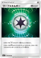 Carte Pokémon Japonaise Energie de Distorsion 072/072 Shining Legends