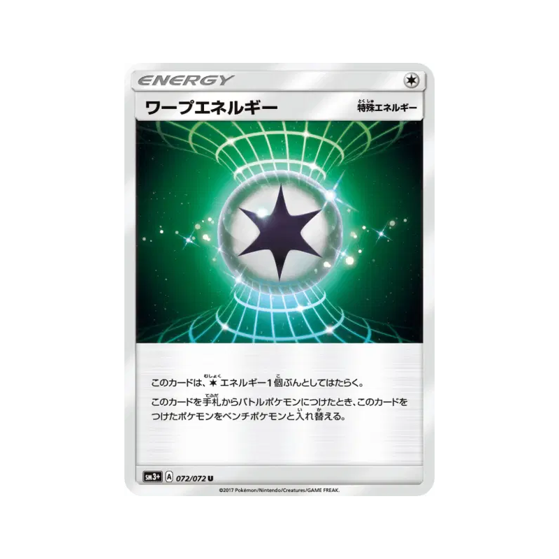 Carte Pokémon Japonaise Energie de Distorsion 072/072 Shining Legends