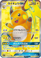 Carte Pokémon Japonaise Raichu-GX 074/072 Shining Legends