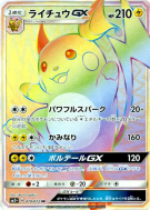 Carte Pokémon Japonaise Raichu-GX 079/072 Shining Legends