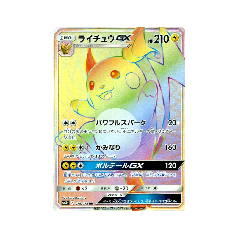 Carte Pokémon Japonaise Raichu-GX 079/072 Shining Legends