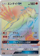 Carte Pokémon Japonaise Entei-GX 078/072 Shining Legends