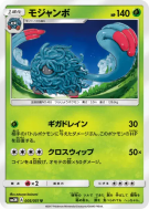 Carte Pokémon Japonaise Bouldeneu 005/051 Darkness that Consumes Light