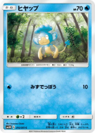 Carte Pokémon Japonaise Flotajou 010/051 Darkness that Consumes Light