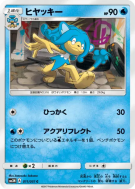 Carte Pokémon Japonaise Flotoutan 011/051 Darkness that Consumes Light