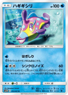 Carte Pokémon Japonaise Denticrisse 012/051 Darkness that Consumes Light