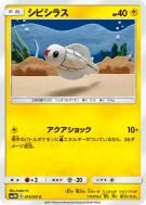 Carte Pokémon Japonaise Anchwatt 015/051 Darkness that Consumes Light