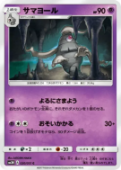 Carte Pokémon Japonaise Teraclope 020/051 Darkness that Consumes Light