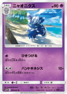 Carte Pokémon Japonaise Mistigrix 025/051 Darkness that Consumes Light