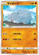 Carte Pokémon Japonaise Rhinocorne 027/051 Darkness that Consumes Light