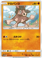Carte Pokémon Japonaise Tiboudet 031/051 Darkness that Consumes Light