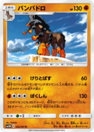 Carte Pokémon Japonaise Bourrinos 032/051 Darkness that Consumes Light