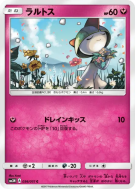 Carte Pokémon Japonaise Tarsal 036/051 Darkness that Consumes Light