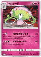Carte Pokémon Japonaise Lampignon 040/051 Darkness that Consumes Light