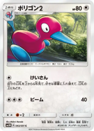 Carte Pokémon Japonaise Porygon2 043/051 Darkness that Consumes Light