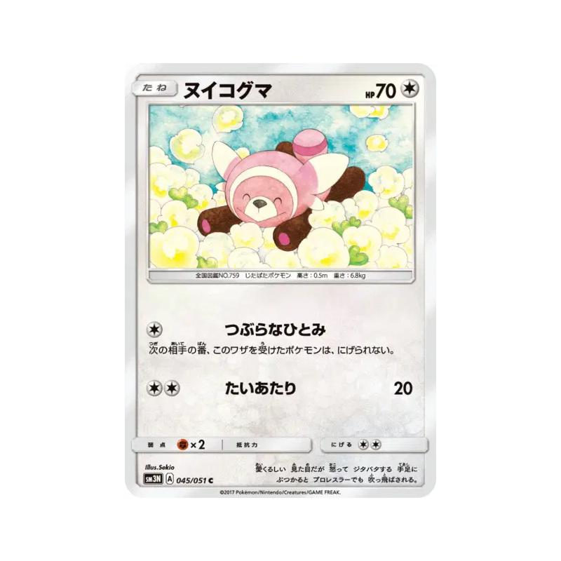 Carte Pokémon Japonaise Nounourson 045/051 Darkness that Consumes Light