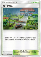 Carte Pokémon Japonaise Kokohio 051/051 Darkness that Consumes Light