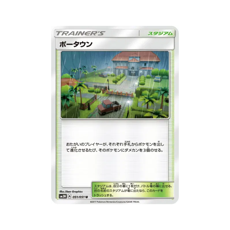 Carte Pokémon Japonaise Kokohio 051/051 Darkness that Consumes Light