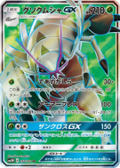 Carte Pokémon Japonaise Sarmuraï-GX 052/051 Darkness that Consumes Light