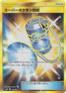 Carte Pokémon Japonaise Super Rappel 062/051 Darkness that Consumes Light