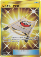 Carte Pokémon Japonaise Civière 063/051 Darkness that Consumes Light