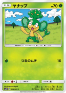 Carte Pokémon Japonaise Feuillajou 005/051 To Have Seen the Battle Rainbow