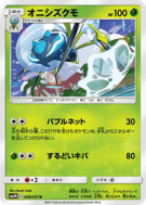 Carte Pokémon Japonaise Tarenbulle 008/051 To Have Seen the Battle Rainbow