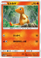Carte Pokémon Japonaise Salamèche 009/051 To Have Seen the Battle Rainbow