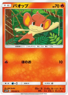 Carte Pokémon Japonaise Flamajou 013/051 To Have Seen the Battle Rainbow