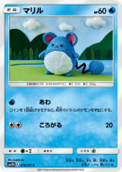 Carte Pokémon Japonaise Marill 019/051 To Have Seen the Battle Rainbow