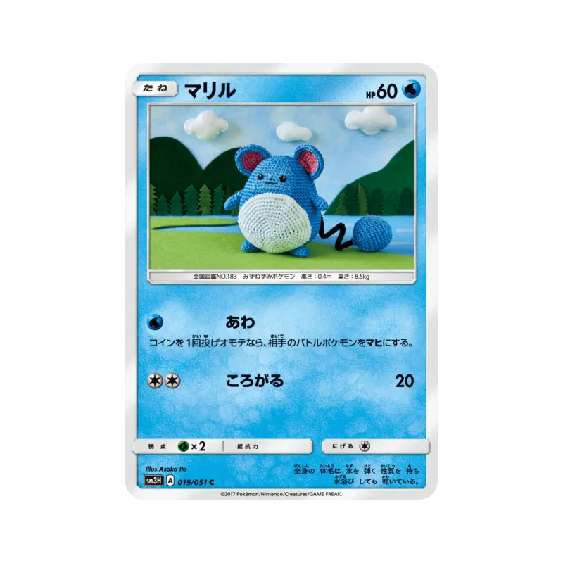 Carte Pokémon Japonaise Marill 019/051 To Have Seen the Battle Rainbow