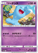 Carte Pokémon Japonaise Qulbutoke 021/051 To Have Seen the Battle Rainbow