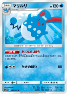 Carte Pokémon Japonaise Azumarill 020/051 To Have Seen the Battle Rainbow