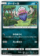 Carte Pokémon Japonaise Sepiatop 035/051 To Have Seen the Battle Rainbow