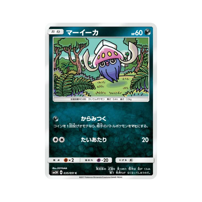 Carte Pokémon Japonaise Sepiatop 035/051 To Have Seen the Battle Rainbow