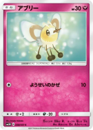Carte Pokémon Japonaise Bombydou 038/051 To Have Seen the Battle Rainbow