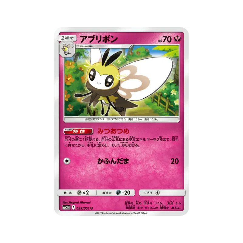Carte Pokémon Japonaise Rubombelle 039/051 To Have Seen the Battle Rainbow