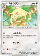 Carte Pokémon Japonaise Persian 042/051 To Have Seen the Battle Rainbow