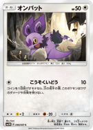 Carte Pokémon Japonaise Sonistrelle 046/051 To Have Seen the Battle Rainbow