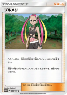 Carte Pokémon Japonaise Apocyne 050/051 To Have Seen the Battle Rainbow