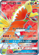 Carte Pokémon Japonaise Ho-Oh-GX 053/051 To Have Seen the Battle Rainbow