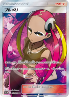 Carte Pokémon Japonaise Apocyne 057/051 To Have Seen the Battle Rainbow
