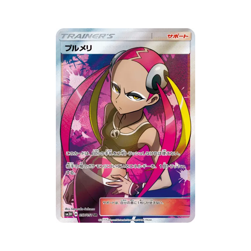 Carte Pokémon Japonaise Apocyne 057/051 To Have Seen the Battle Rainbow