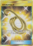 Carte Pokémon Japonaise Corde Sortie 062/051 To Have Seen the Battle Rainbow