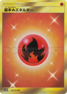 Carte Pokémon Japonaise Énergie Feu 064/051 To Have Seen the Battle Rainbow