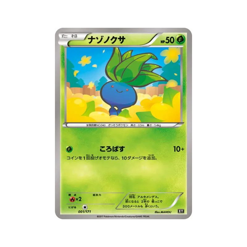 Carte Pokémon Japonaise Mystherbe 001/171 The Best of XY